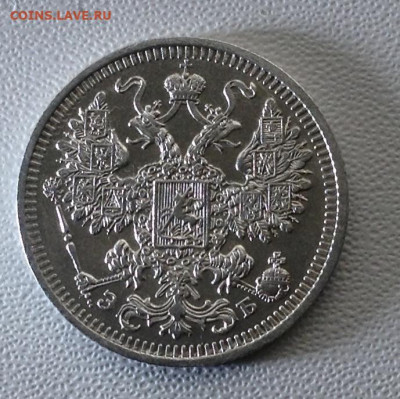 15 Копеек 1908 года UNC до 23.12.22.00 - image