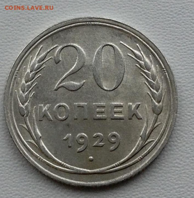 Билоны Ранние Советы UNC до 24.12.22.00 - image