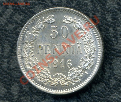 50 пенни 1916 г. до 03.10.11. 22-00 мск. - img325