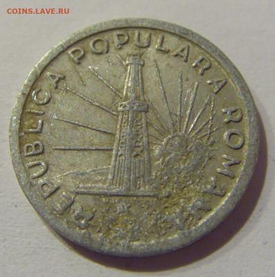 1 лей 1951 Румыния №2 25.12.2020 22:00 МСК - CIMG7964.JPG