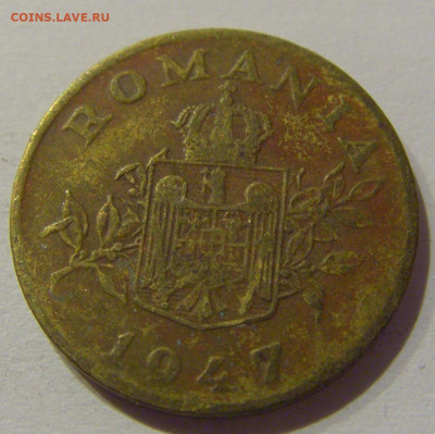 1 лей 1947 Румыния №1 25.12.2020 22:00 МСК - CIMG7973.JPG