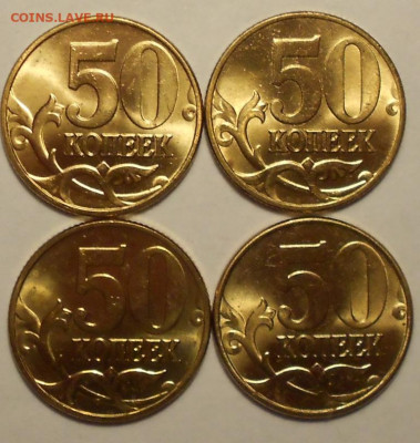 50 к. 2002м в БЛЕСКЕ 4 штуки - 221220 008