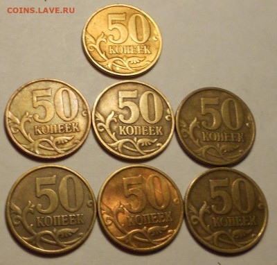 50 к. 2002сп, 7 штук до 22.00мск 22.12.20 - 221220 014