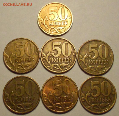 50 к. 2002сп, 7 штук до 22.00мск 22.12.20 - 221220 012
