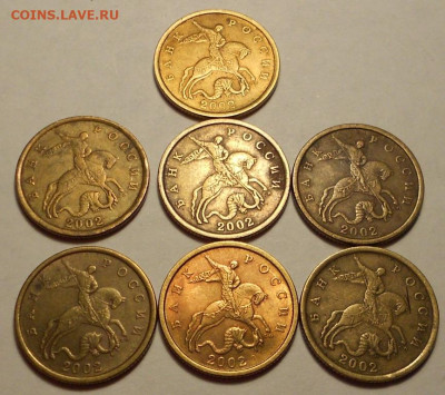 50 к. 2002сп, 7 штук до 22.00мск 22.12.20 - 221220 011