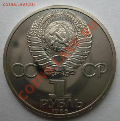 1 РУБ. Энгельс стародел ПРУФФ до 2.10. 22-00 - Аверс.JPG