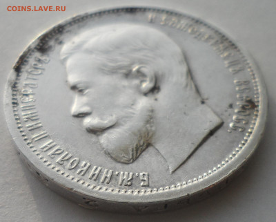 50 КОПЕЕК 1913 г. до 22.12-22.00.00 - SAM_5939.JPG
