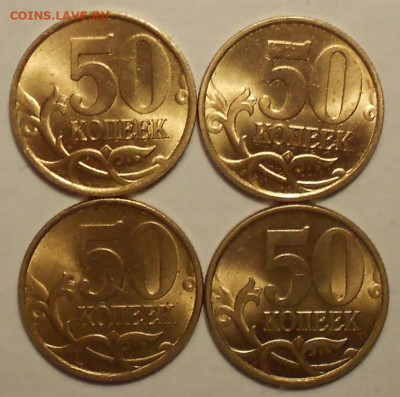 50 к. 2002сп в БЛЕСКЕ 4 штуки - 221220 021