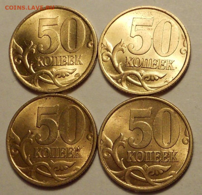 50 к. 2002сп в БЛЕСКЕ 4 штуки - 221220 019
