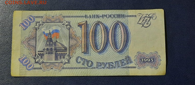 Боны 1993г.5000р с мод 1994.1000р.100р.До 21.12.22:00.Блиц. - 20201219_192408