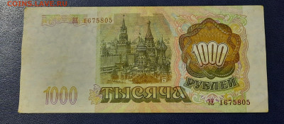 Боны 1993г.5000р с мод 1994.1000р.100р.До 21.12.22:00.Блиц. - 20201219_192318