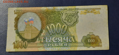 Боны 1993г.5000р с мод 1994.1000р.100р.До 21.12.22:00.Блиц. - 20201219_192333