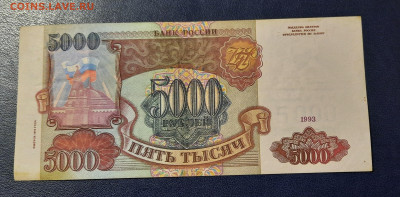 Боны 1993г.5000р с мод 1994.1000р.100р.До 21.12.22:00.Блиц. - 20201219_192247