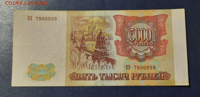 Боны 1993г.5000р с мод 1994.1000р.100р.До 21.12.22:00.Блиц. - 20201219_192303