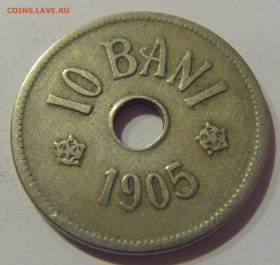 10 бани 1905 Румыния №2 25.12.2020 22:00 МСК - CIMG8047.JPG