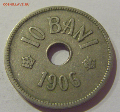 10 бани 1906 J Румыния №1 25.12.2020 22:00 МСК - CIMG8051.JPG