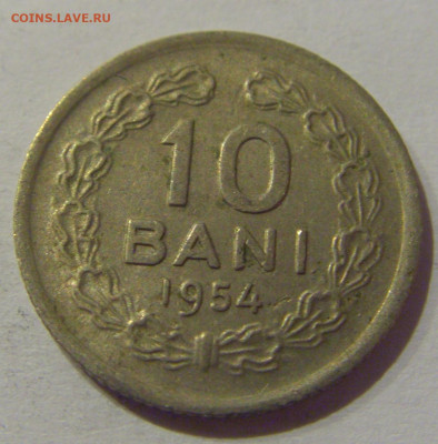 10 бани 1954 Румыния №1 25.12.2020 22:00 МСК - CIMG8070.JPG