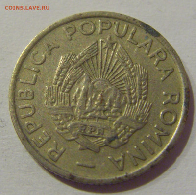 10 бани 1956 Румыния №2 25.12.2020 22:00 МСК - CIMG8085.JPG