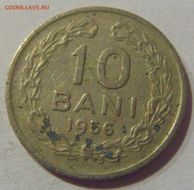 10 бани 1956 Румыния №2 25.12.2020 22:00 МСК - CIMG8083.JPG