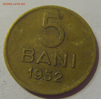 5 бани 1952 Румыния №1 25.12.2020 22:00 МСК - CIMG8095.JPG