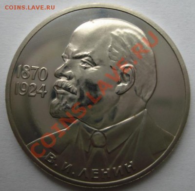 1 РУБ. Ленин-115 стародел Пруфф до 2.10. 22-00 мск - Реверс.JPG