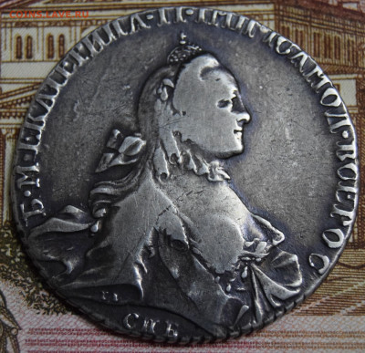 1 рубль 1764 - 20