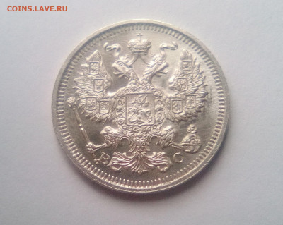 20 копеек 1915 до 21.12.20 - 20к15б
