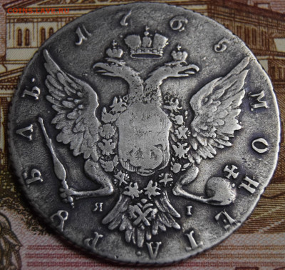1 рубль 1765, 1766 - 4