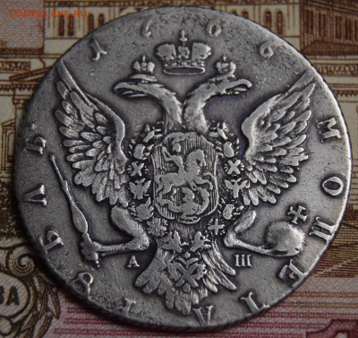 1 рубль 1765, 1766 - 12