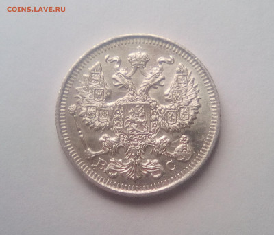 20 копеек 1914 до 21.12.20 - 20к14б