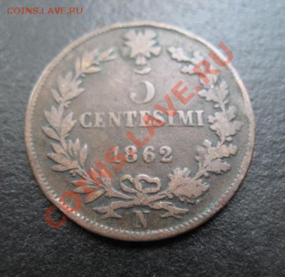1862 г, Италия, 5 с, до 04.10 в 21-00 мск - 1862 5