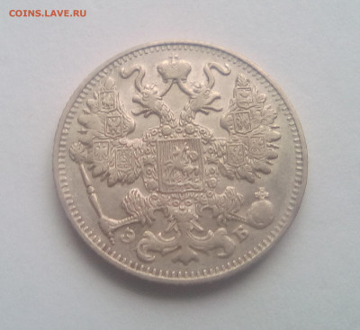 15 копеек 1911 до 21.12.20 - 15к11б