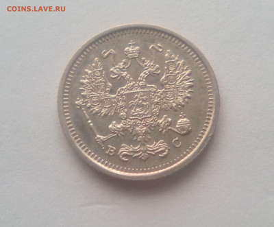 10 копеек 1916 до 21.12.20 - 10к16б