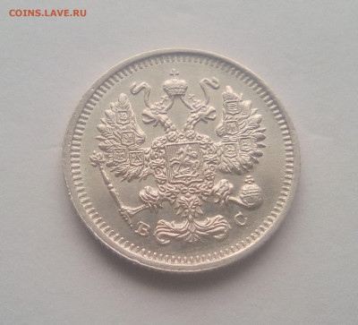10 копеек 1915 до 21.12.20 - 10к15б