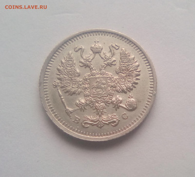 10 копеек 1914 до 21.12.20 - 10к14б