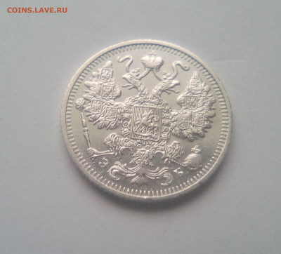10 копеек 1912(1) до 21.12.20 - 10к12б(1)
