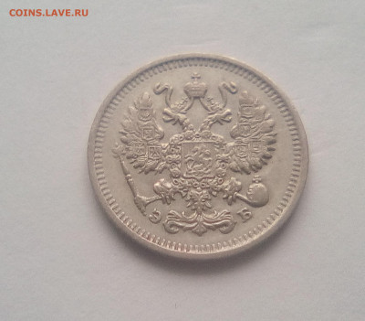 10 копеек 1912(2) до 21.12.20 - 10к12б(2)