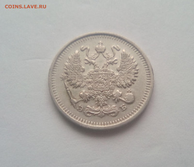 10 копеек 1911 до 21.12.20 - 10к11б