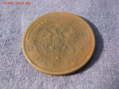 5 копеек 1869 года ЕМ, до 24.12 в 22:00 по Москве - 5 коп 1869 ем 08.JPG