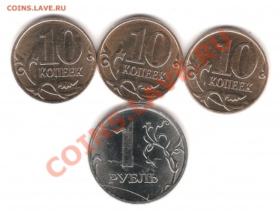 10 коп 2011г М--три сестры - Изображение 574