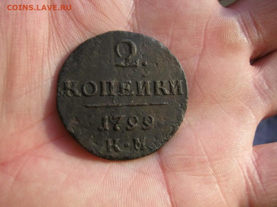 2 копейки 1799 года КМ, до 24.12 в 22:00 по Москве - 2 коп 1799 км 01.JPG