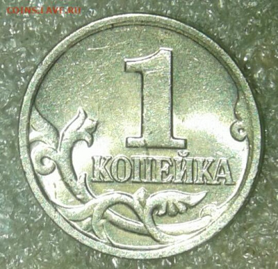 1 коп 2002 м полный раскол аверса +бонус  до 20.12.20 - 20201217_153246-1