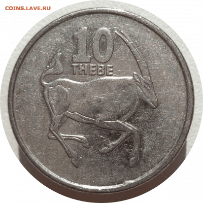10 тхебе 2008 г. БОТСВАНА до 20.12.20 в 22:00 МСК - Rounded_20201219_173257