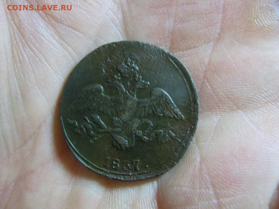 2 копейки 1837 года СМ, до 24.12 в 22:00 по Москве - 2 коп 1837 см 01.JPG