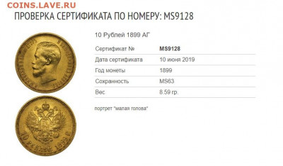 10 рублей 1899 ФЗ и АГ на оценку - 03