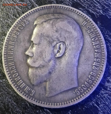 1 рубль 1896 АГ - оценить - IMG_20201219_173649__01