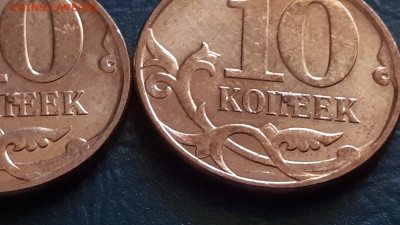 10 коп.2008. Выкрошка. История. - БРАК.10к (3)