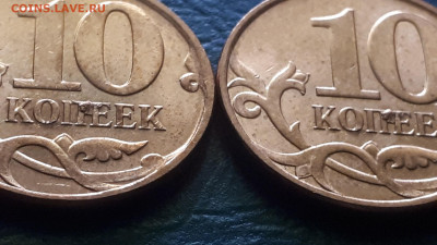 10 коп.2008. Выкрошка. История. - БРАК.10к