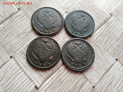 2 копейки 1821,1822,1824,1828 все КМ до 22.12.2020 - 4км (6) - копия