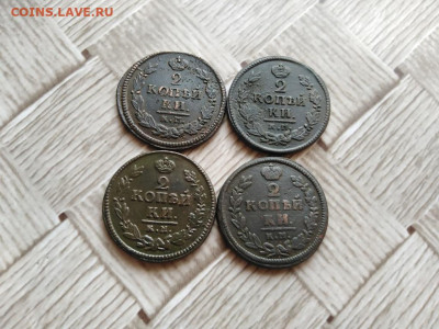 2 копейки 1821,1822,1824,1828 все КМ до 22.12.2020 - 4км (5) - копия